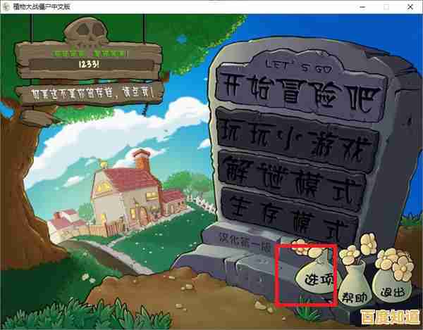 想体验植物大战僵尸金坷垃版的烧脑塔防?你的策略能挡住僵尸入侵吗? 想体验植物大战僵尸金坷垃版的烧脑塔防?你的策略能挡住僵尸入侵吗?