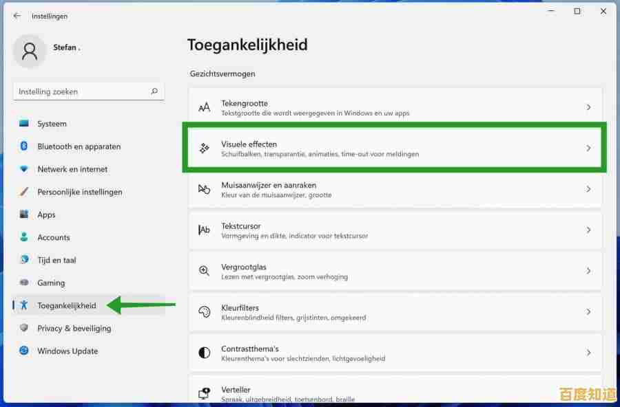 Windows 11活动信号模式自定义设置详细分步指南 Windows 11活动信号模式自定义设置详细分步指南