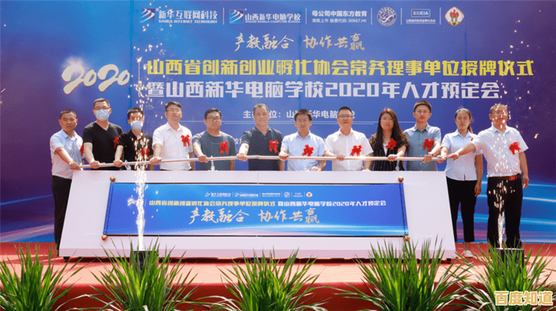 新华电脑学校:构筑未来科技英才的成长沃土与梦想启航地 新华电脑学校:构筑未来科技英才的成长沃土与梦想启航地