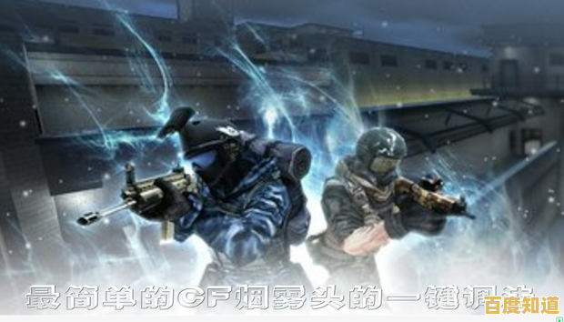 穿越火线烟雾头视觉优化全攻略,实战清晰度提升秘籍公开 穿越火线烟雾头视觉优化全攻略,实战清晰度提升秘籍公开