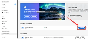 探索最新版PS破解工具，轻松解锁无限创意潜能！