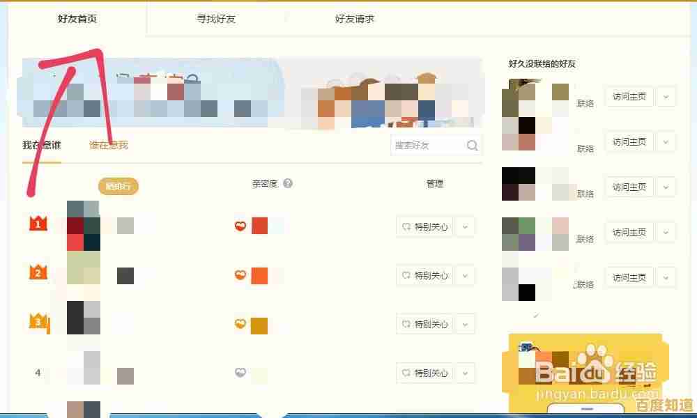 小鱼教您快速查找QQ共同好友的详细步骤 小鱼教您快速查找QQ共同好友的详细步骤