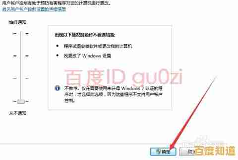 轻松掌握关闭用户账户控制(UAC)的详细步骤与操作指南