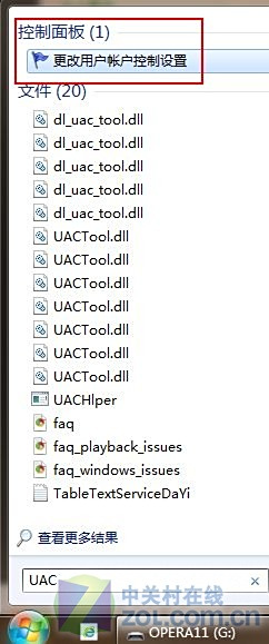 轻松掌握关闭用户账户控制(UAC)的详细步骤与操作指南