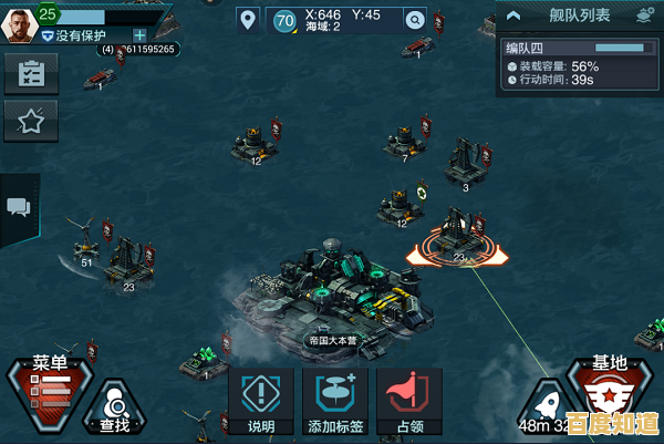 想在《舰队指挥官国际服》挑战全球玩家？你的策略够强吗？