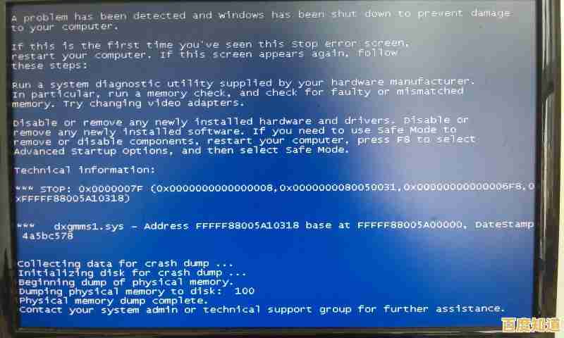 电脑蓝屏问题深度解析:从常见诱因到彻底解决的全指南 电脑蓝屏问题深度解析:从常见诱因到彻底解决的全指南