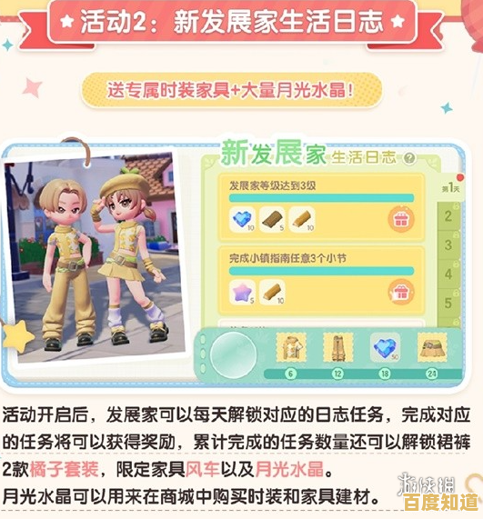 想和好友一起打造梦幻小镇?心动小镇测试服》联机功能了解一下? 想和好友一起打造梦幻小镇?心动小镇测试服》联机功能了解一下?