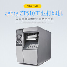 斑马条码打印机高效便捷，助力企业标签打印提速增效