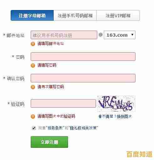 网易电子邮箱账号注册方法:详细操作步骤与技巧分享 网易电子邮箱账号注册方法:详细操作步骤与技巧分享