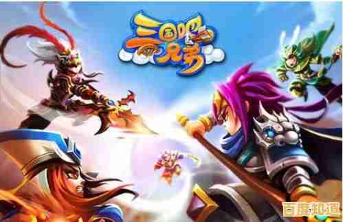 还在为元宝不足发愁?三国吧兄弟满V无限元宝》助你轻松制霸三国! 还在为元宝不足发愁?三国吧兄弟满V无限元宝》助你轻松制霸三国!