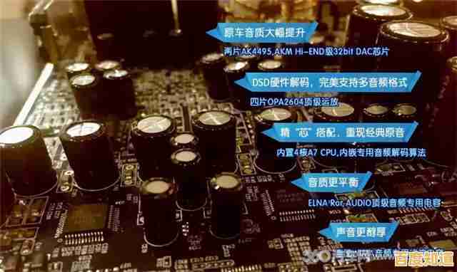 高保真音频进阶之路:DSD解码芯片天梯图详解与聆听奥秘