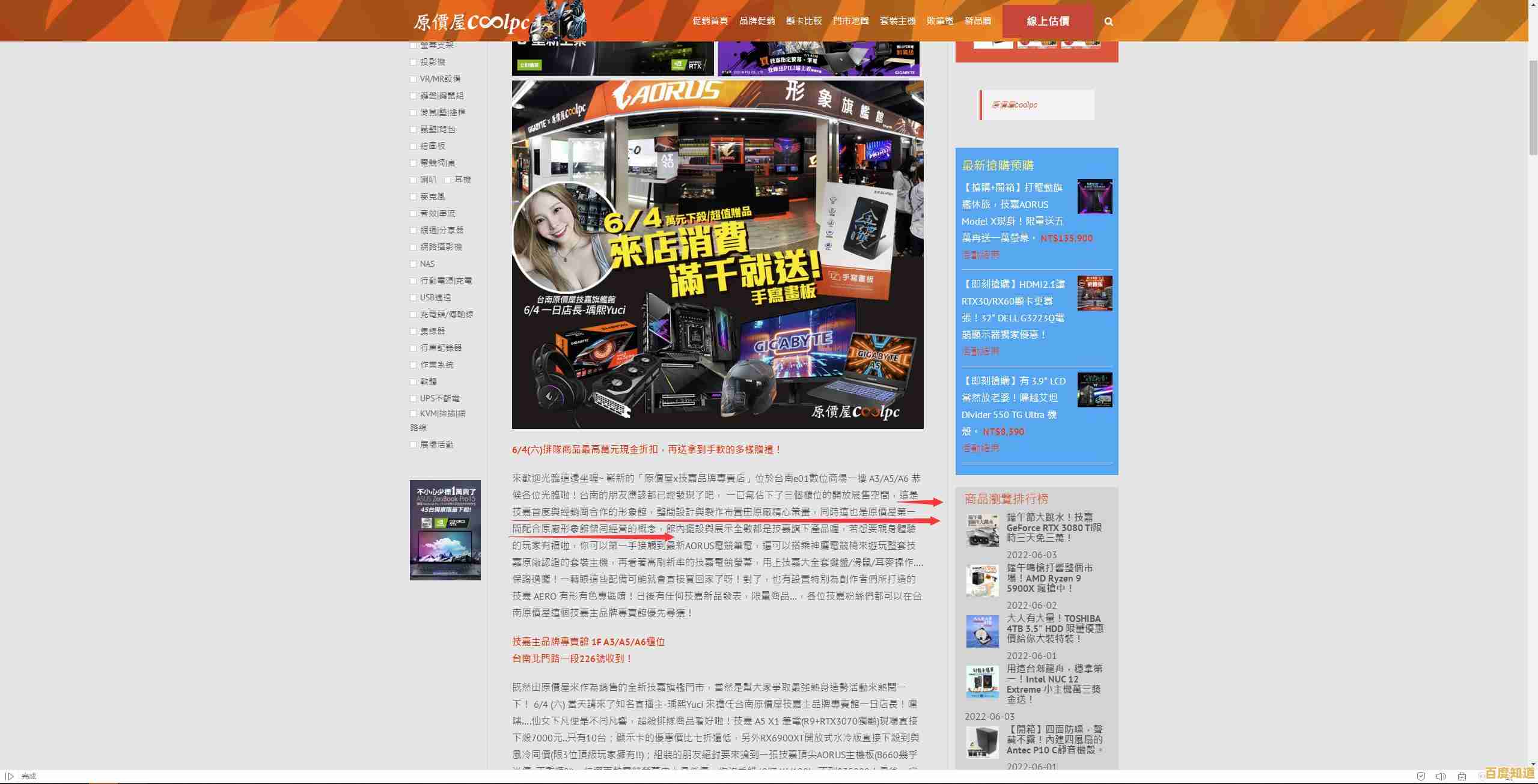 探索技嘉官网:最新硬件技术与产品解决方案全面解析 探索技嘉官网:最新硬件技术与产品解决方案全面解析