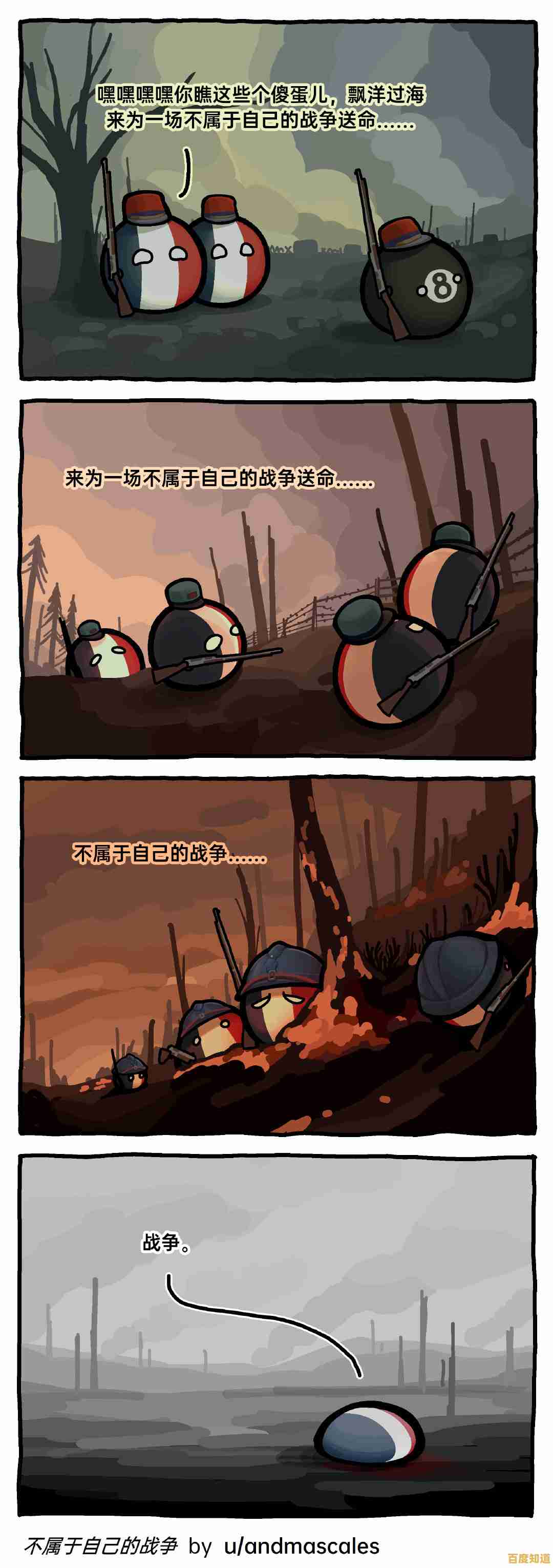 发展军事实力太难？波兰球之战中文版》的简单玩法你真的不心动？