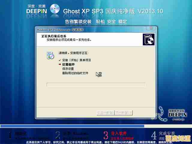 深度技术Ghost XP系统装机版，高效稳定新选择