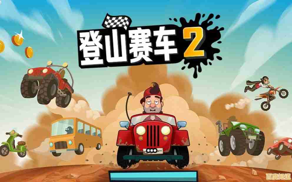 还在寻找卡通风格又充满挑战的模拟驾驶手游？登山赛车2魔改版》让你一战到底！