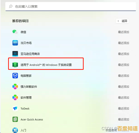 Windows 11网络共享加密操作步骤详解