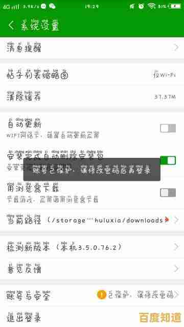 密码遗忘速解决，马上修改守护您的账号安全屏障！