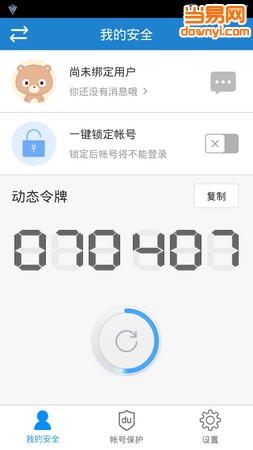 掌握这些手机密码保护技巧,让账户安全无懈可击 掌握这些手机密码保护技巧,让账户安全无懈可击