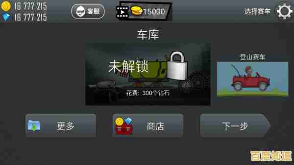 想体验离线畅玩的赛车乐趣?登山赛车单机版》让你随开随竞!