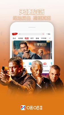 咪咕视频高清下载,随时随地畅享海量精彩影视大片 咪咕视频高清下载,随时随地畅享海量精彩影视大片