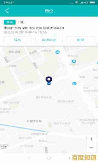 手机号码定位查询系统，助您随时掌握家人朋友的地理位置信息