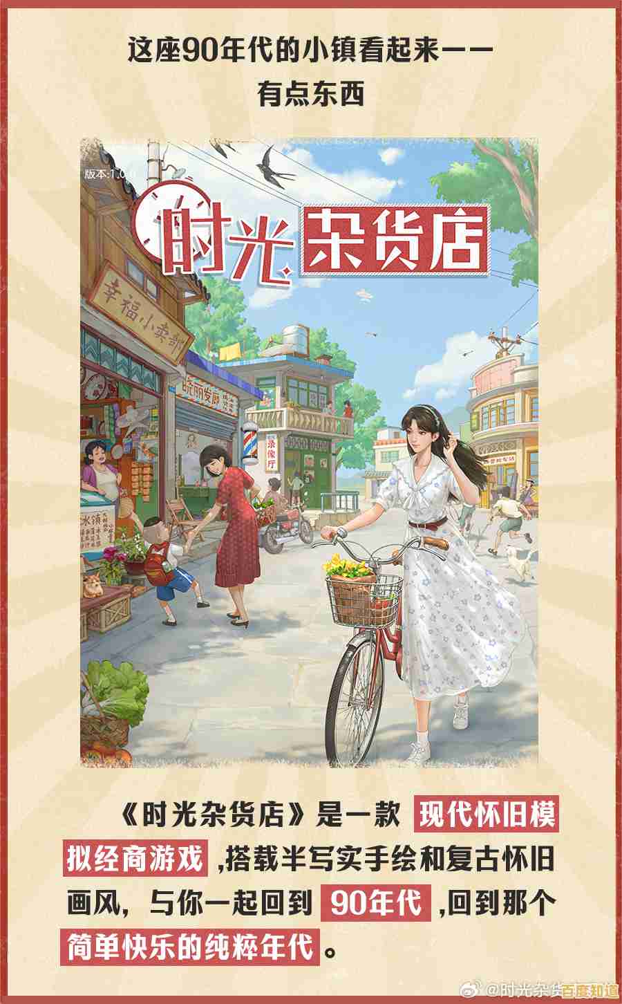 还在为广告烦恼?快来体验纯净无干扰的《时光杂货店无广告》吧!
