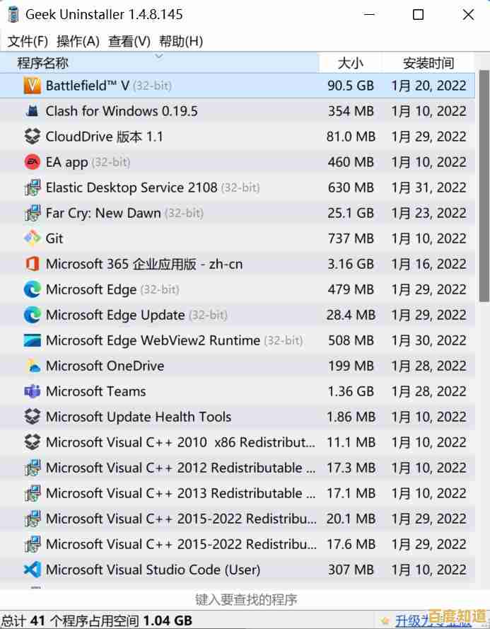 Windows 11系统安装exe应用程序的完整图文指南