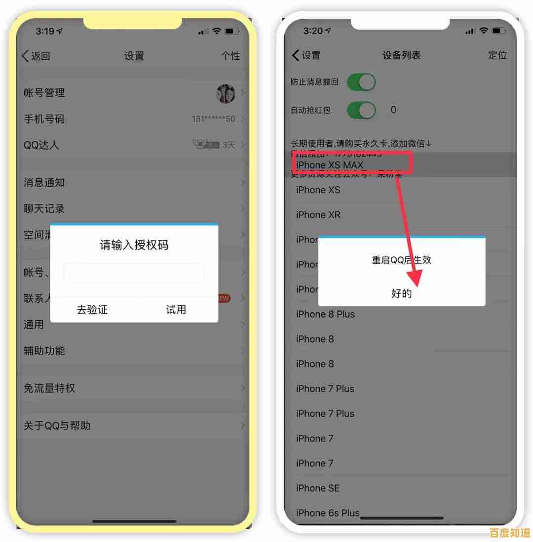 掌握QQ软件在电脑或手机中的默认下载位置解析 掌握QQ软件在电脑或手机中的默认下载位置解析