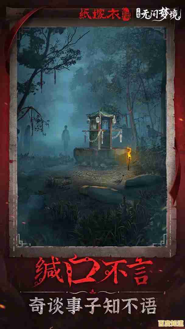 你敢挑战《纸嫁衣5无间梦境国际服》中的诡异谜团吗？