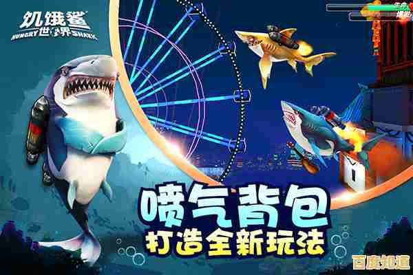 想挑战多样海洋地图和鲨鱼进化？饥饿鲨国际服》的超快节奏你不试试吗？