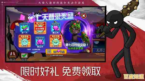 厌倦了复杂玩法?试试《火柴人战争遗产原版》经典模式、无尽僵尸等你挑战! 厌倦了复杂玩法?试试《火柴人战争遗产原版》经典模式、无尽僵尸等你挑战!