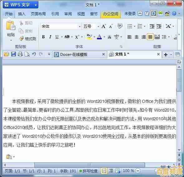 轻松掌握Word行间距调整技巧,优化文档排版视觉效果