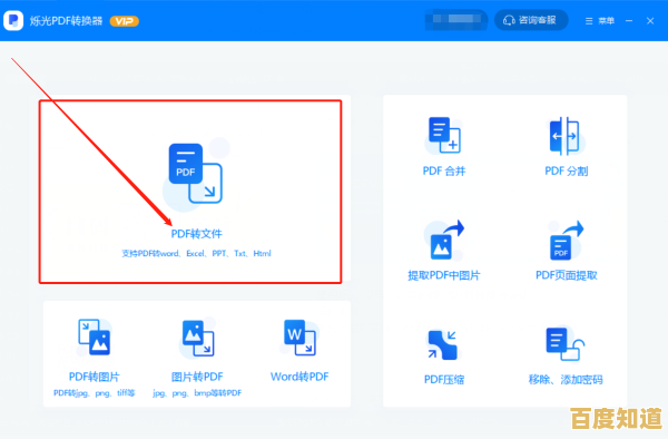 一键实现PDF转图片：便捷转换工具助您轻松应对各类文档需求