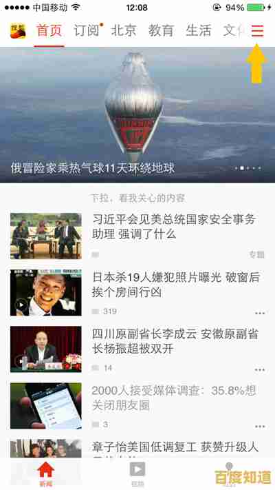 探索手机搜狐网的信息高效获取策略与操作指南