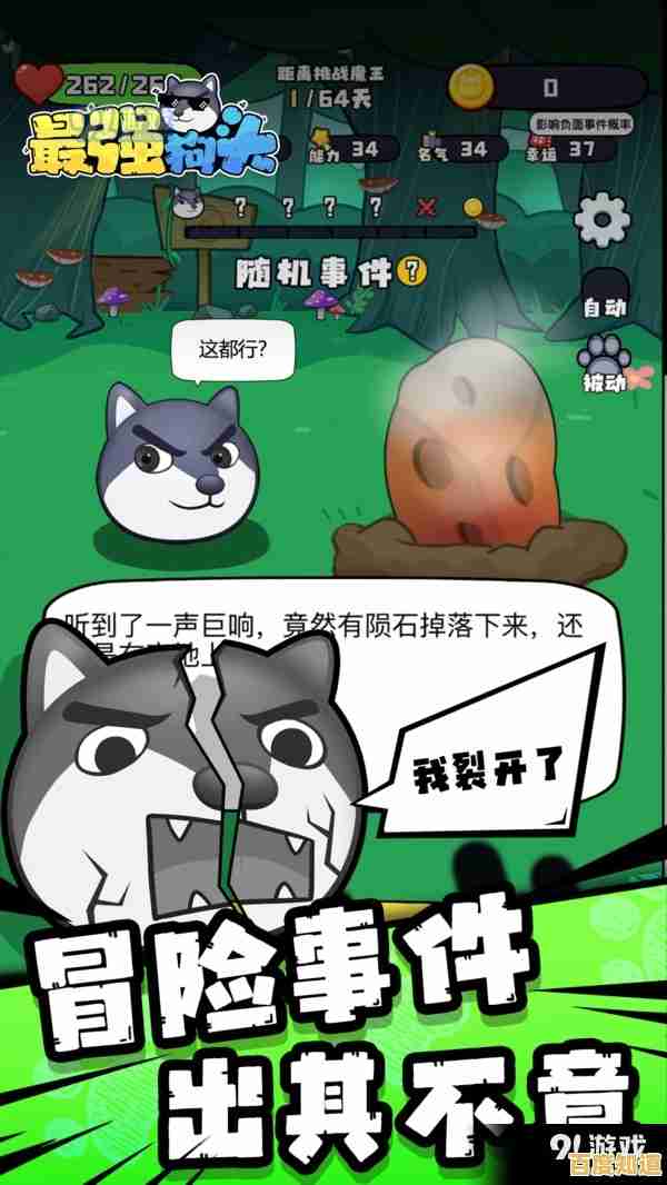 《狗头大作战正版》你的狗头军团准备好迎接关卡挑战了吗? 《狗头大作战正版》你的狗头军团准备好迎接关卡挑战了吗?