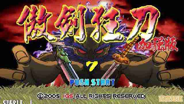 谁说像素风必杀技不刺激?傲剑狂刀单机版免费版让你离线搓招爽到底! 谁说像素风必杀技不刺激?傲剑狂刀单机版免费版让你离线搓招爽到底!