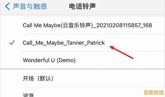 详细教程：如何为苹果设备设置个性化铃声，让你的手机与众不同