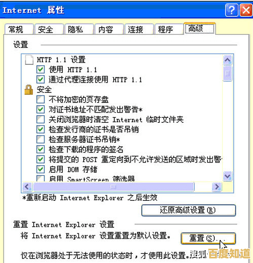 遇到IE浏览器打不开的情况?这些解决方案或许能帮到你 遇到IE浏览器打不开的情况?这些解决方案或许能帮到你