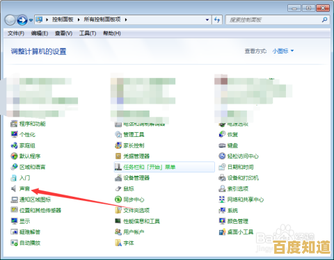 掌握Win11声音设置秘诀:轻松调校系统音效提升使用品质 掌握Win11声音设置秘诀:轻松调校系统音效提升使用品质