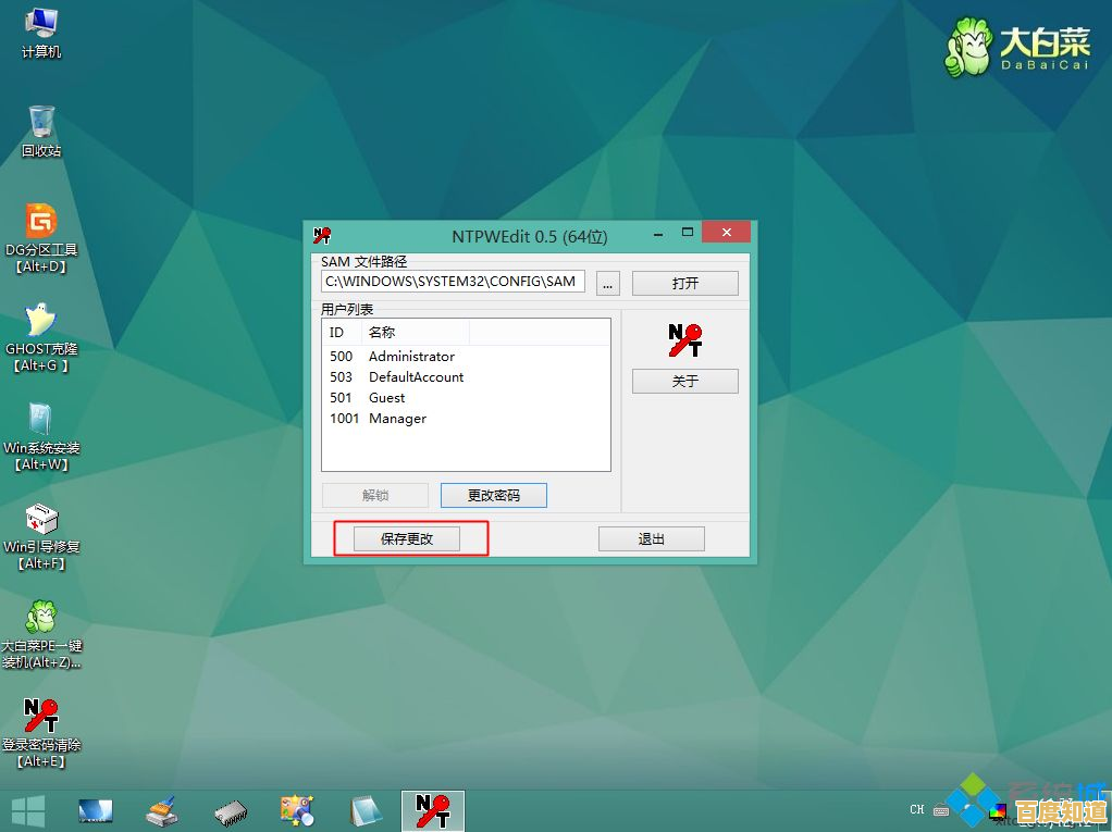 掌握电脑安全第一步：详细教程教你设置开机密码