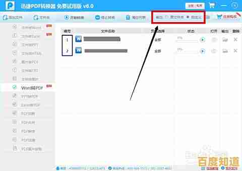 轻松掌握PDF转Word文档的详细操作步骤与实用技巧