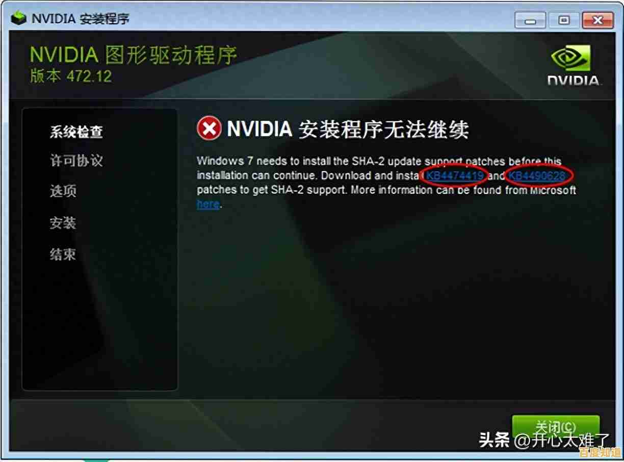 显卡驱动安装失败？实用技巧助你轻松排除故障