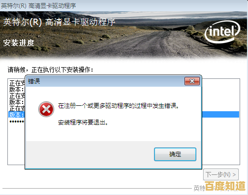显卡驱动安装失败？实用技巧助你轻松排除故障