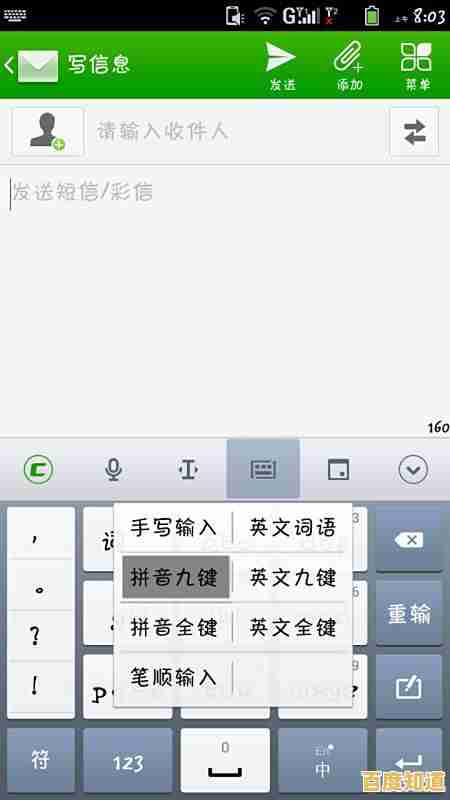 探索九宫格输入法的效率提升:让打字更流畅、更便捷的现代方案 探索九宫格输入法的效率提升:让打字更流畅、更便捷的现代方案