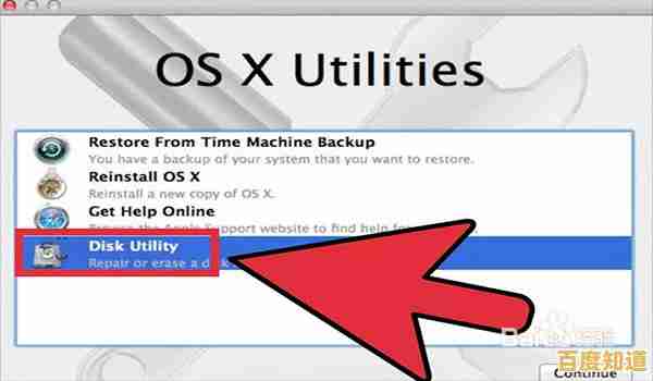 苹果电脑恢复出厂设置详细步骤与注意事项 苹果电脑恢复出厂设置详细步骤与注意事项