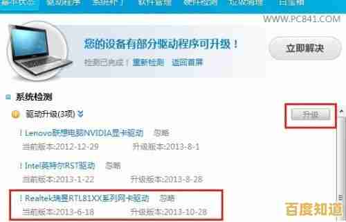 小鱼教您轻松搞定惠普笔记本网卡驱动安装与更新