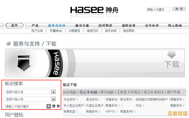 小鱼教您轻松搞定惠普笔记本网卡驱动安装与更新