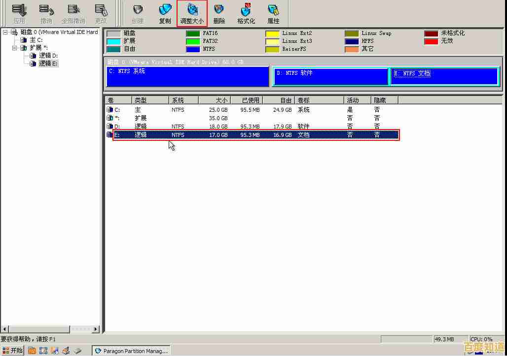 优化存储空间与提升性能的磁盘分区工具推荐 优化存储空间与提升性能的磁盘分区工具推荐