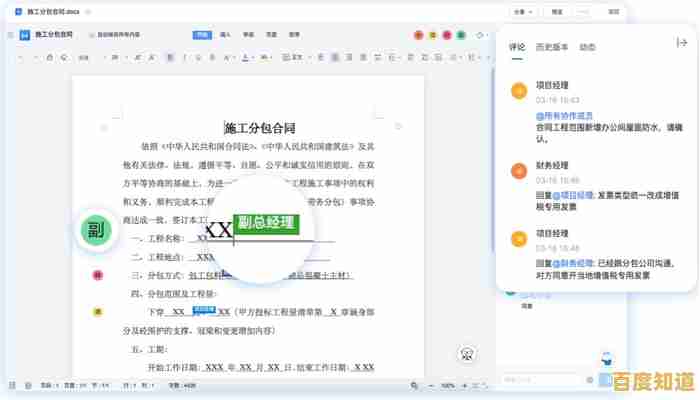 借助360企业云盘实现无缝文件共享,安全协作助力工作效率提升 借助360企业云盘实现无缝文件共享,安全协作助力工作效率提升