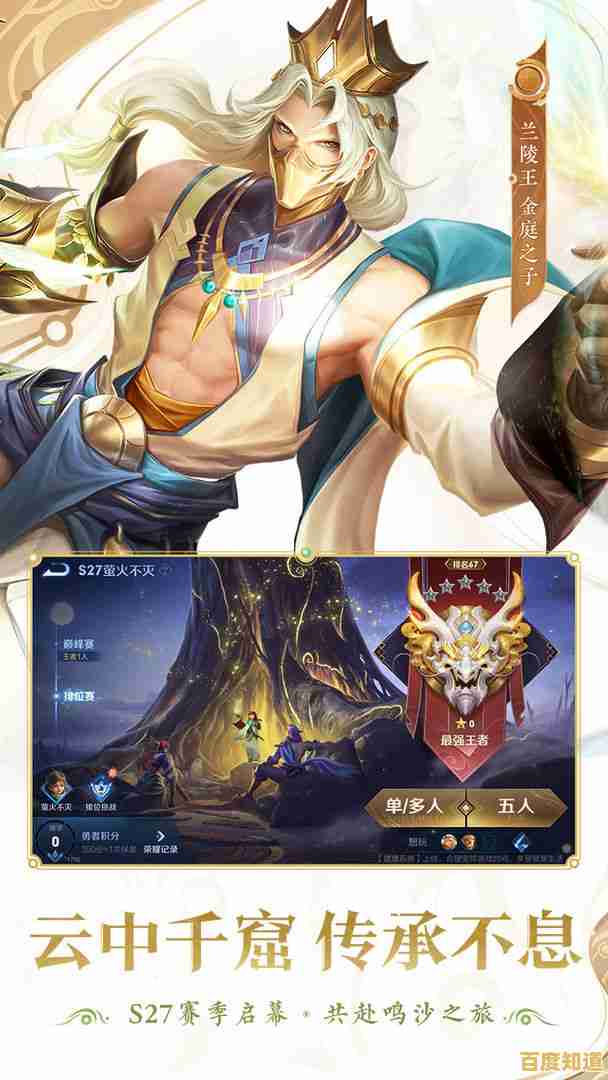 王者荣耀体验服云游戏，30MB就能畅玩全内容，你的手机准备好了吗？